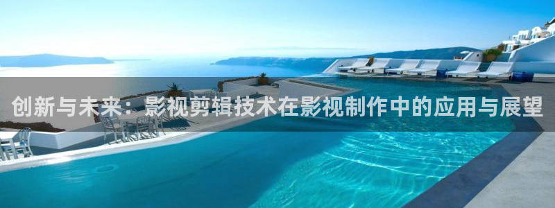 桔子套袋的正确方法视频：创新与未来：影视剪辑技术在影视制作中的应用与展望